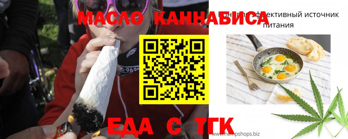 Сальск  Cannafood конопля  Вход с VPN 