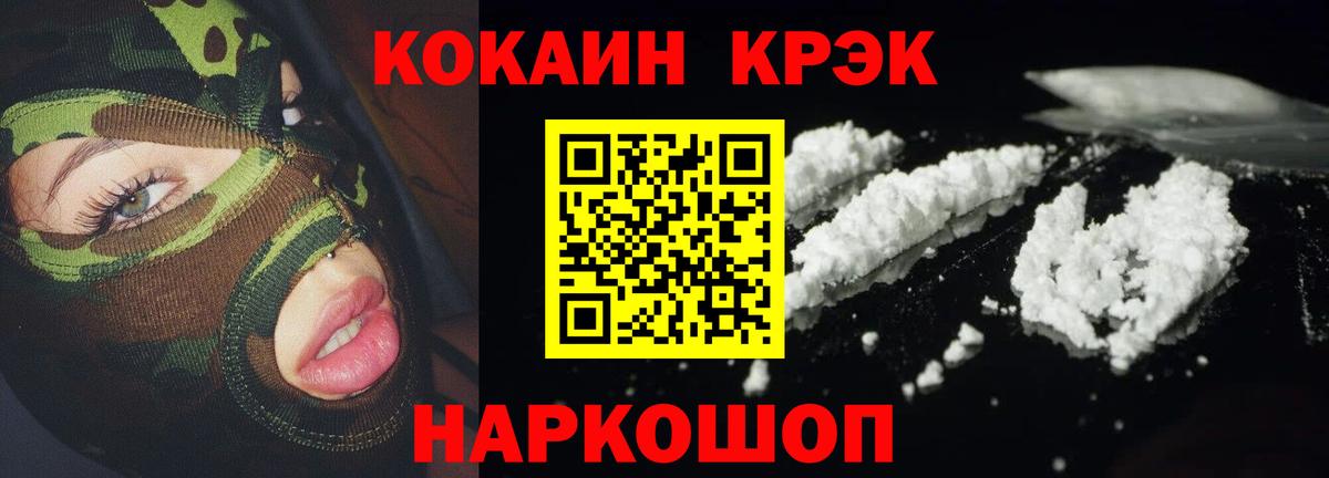 Cocaine Эквадор Сальск