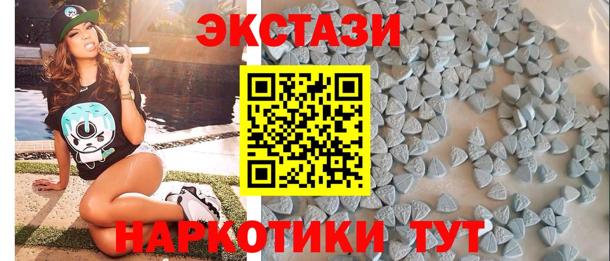 Сальск  ЭКСТАЗИ 300 mg  Вход с VPN  ЭКСТАЗИ  Ecstasy Cube 