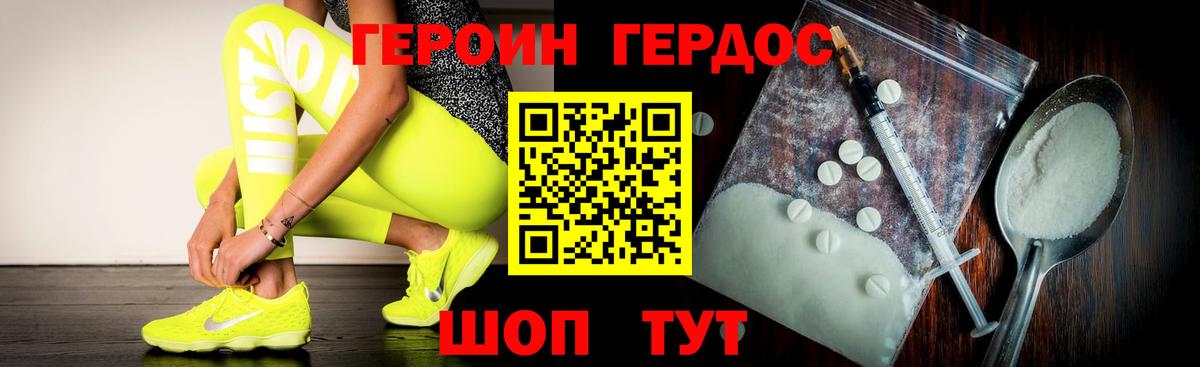 ГЕРОИН Heroin  Вход с VPN  Сальск 