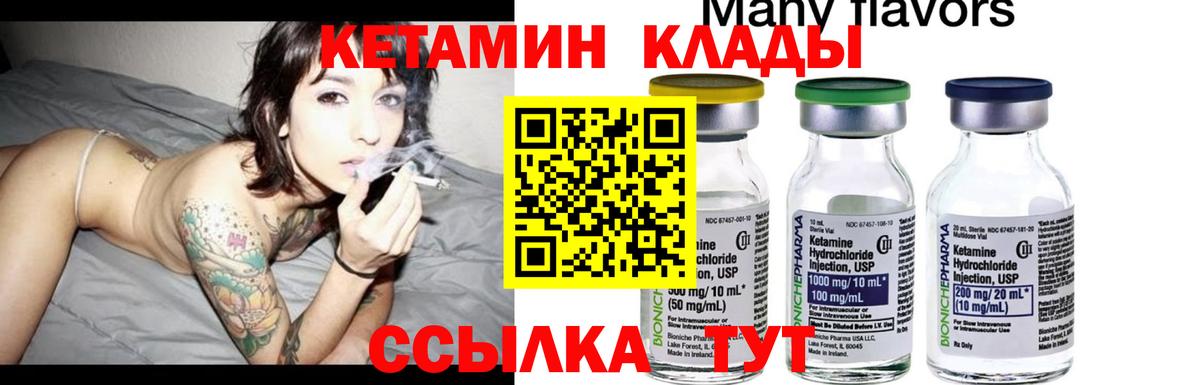 КЕТАМИН ketamine Сальск