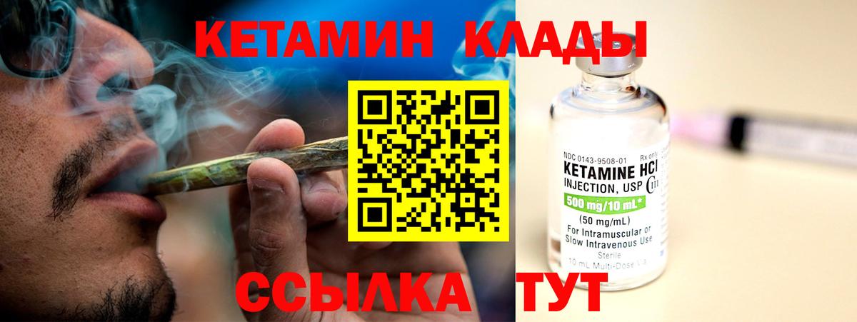 Кетамин VHQ  Вход с VPN  Сальск 