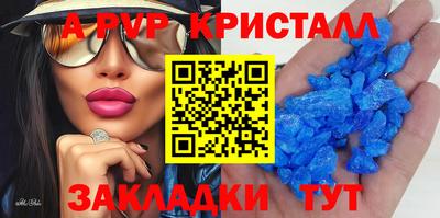 spice Будённовск