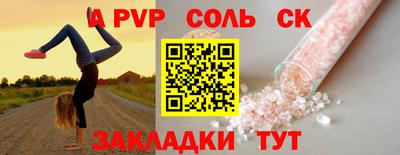 spice Будённовск