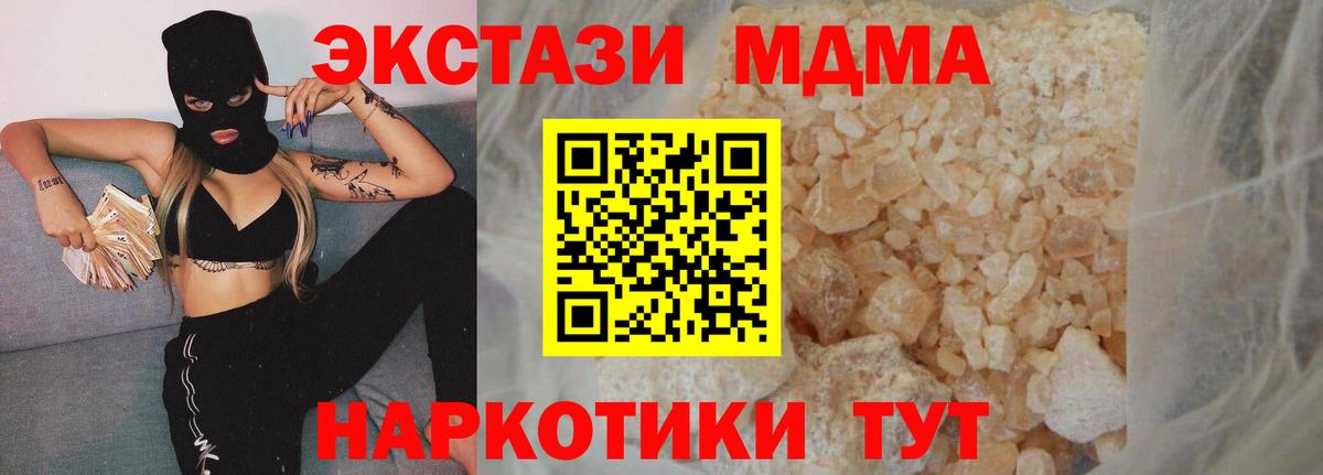 МДМА crystal  МДМА  МДМА Molly  Сальск  Вход с VPN 