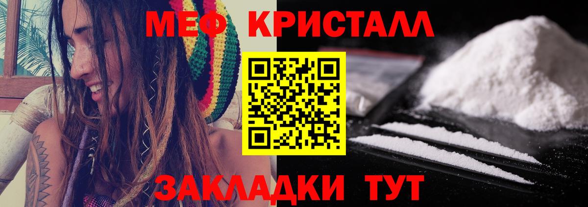 МЕФ 4 MMC  Меф  Сальск  Вход с VPN  Мефедрон VHQ 