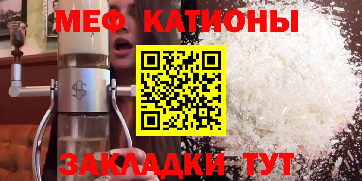 Меф мяу мяу Сальск