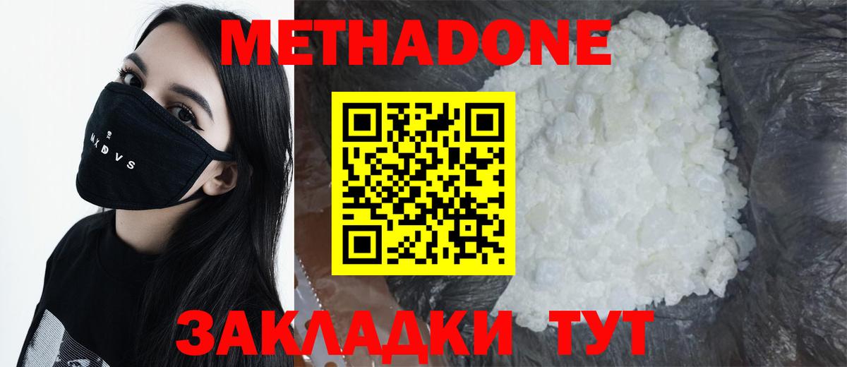 Метадон VHQ  Вход с VPN  KRAKEN вход  Сальск 