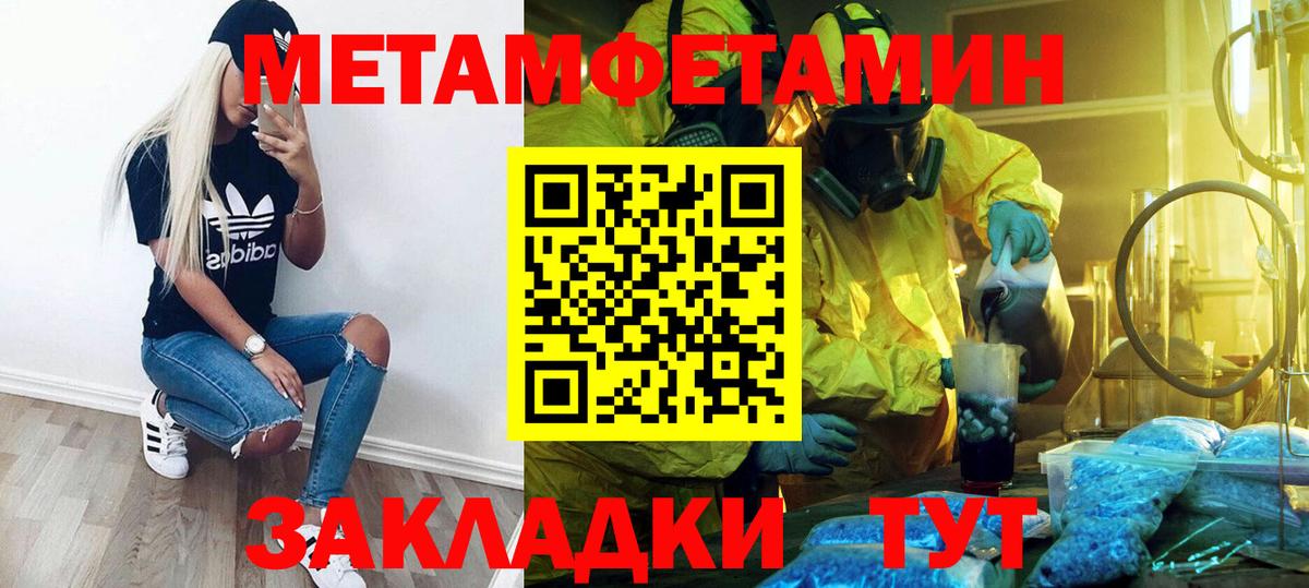 Сальск  МЕТАМФЕТАМИН Декстрометамфетамин 99.9%  Вход с VPN 