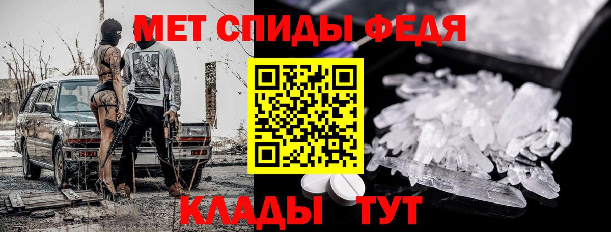 Метамфетамин витя Сальск