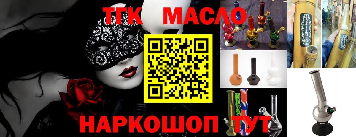 ТГК Wax Сальск