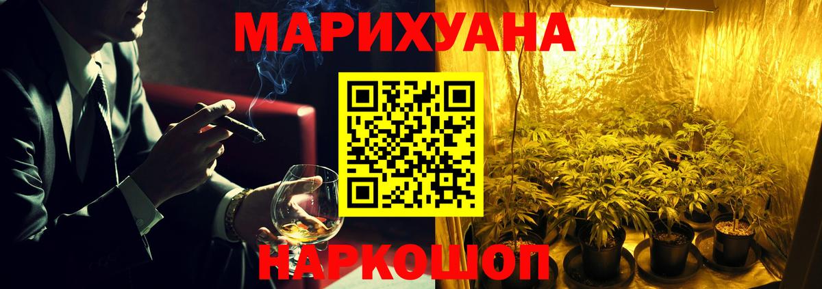 Шишки марихуана Ganja  Вход с VPN  Марихуана Bruce Banner  Конопля VHQ  Сальск 